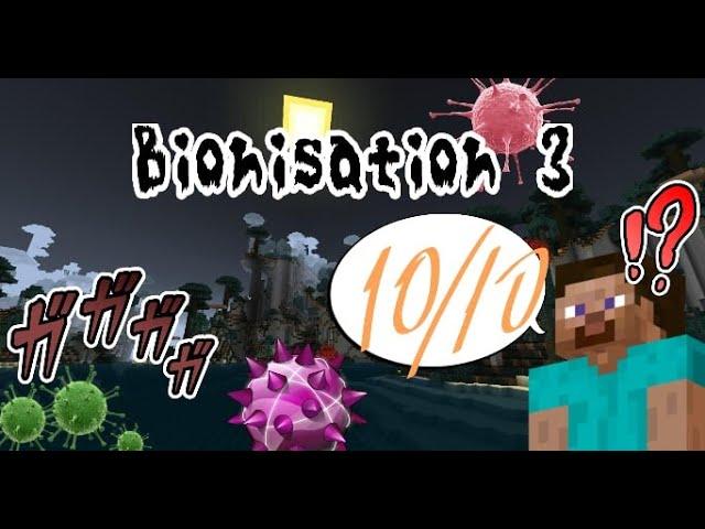 Мод Bionisation 3! Мод на Болезни, ИНФЕКЦИЯ и Вирусы в Minecraft 1.12.2! Короновирус в маинкрафте!?