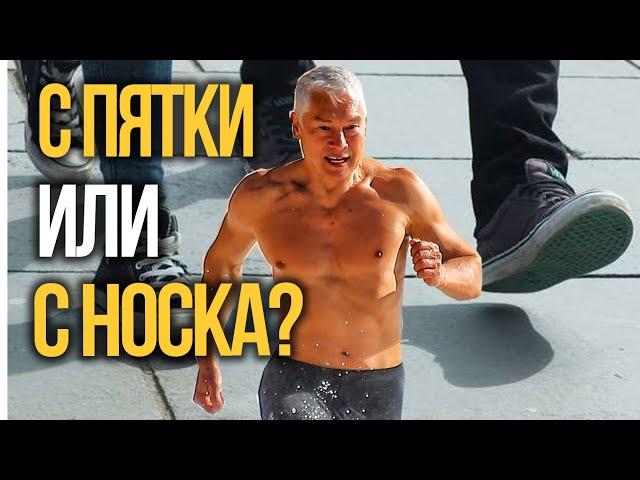 Как правильно бегать? Объясняю за 3 минуты!