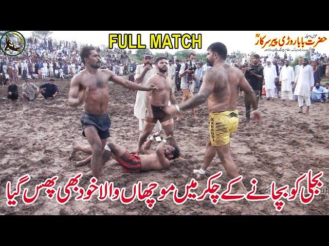 Rehman Bijli || Musharraf Janjua || Muchan Wala || Mana Jutt || New Full Kabaddi Match