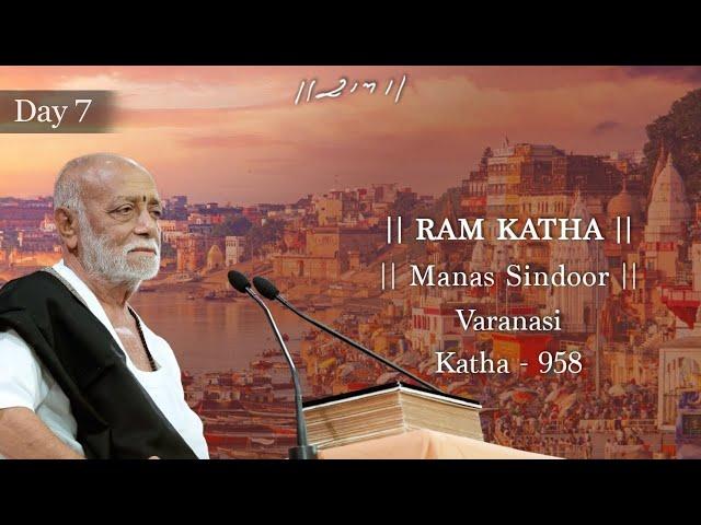 Day 7 - Manas Sindoor | Ram Katha 958 - Varanasi | 20/06/2025 | Morari Bapu