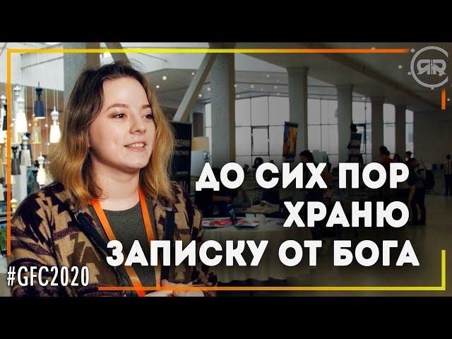 До сих пор храню записку от Бога | свидетельство #GFC 2020 Анна Димова (Студия РХР)