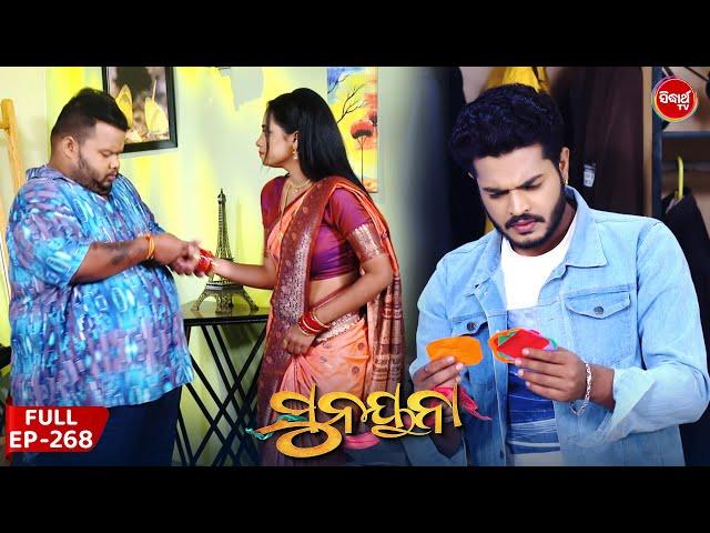 ସୁନୟନା | SUNAYANA | Full Episode 268 | Odia Mega Serial on Sidharth TV @7.30PM