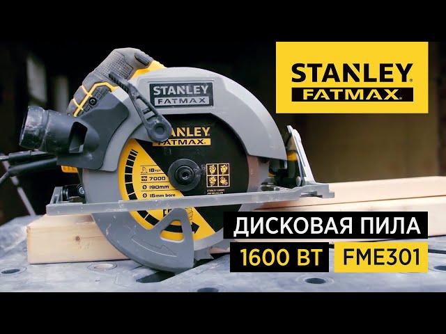 Дисковая пила FME301 от STANLEY FATMAX, 1600 Вт