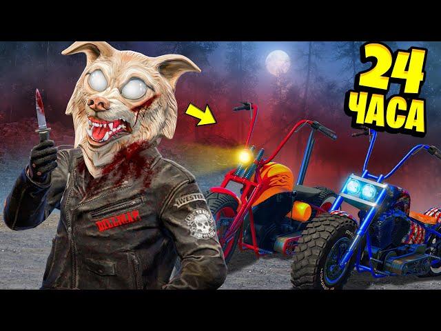 МЫ СТАЛИ БАЙКЕРАМИ В ГТА 5 ! 24 ЧАСА НА МОТОЦИКЛЕ ! - ЧЕЛЛЕНДЖ GTA 5