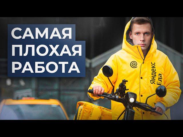 НЕ ХОДИ В КУРЬЕРЫ. Переработки, травмы, выгорание // Олег Комолов. Простые числа