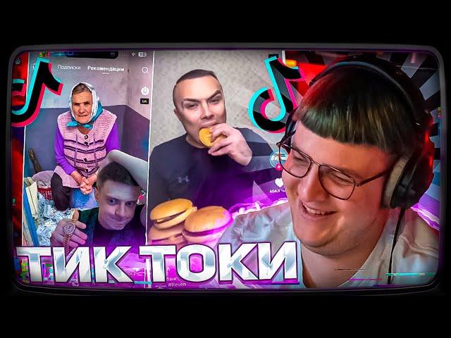 Пятёрка СМОТРИТ ТИК ТОКИ НА ИЩО ОДНОМ НОВОМ АККАУНТЕ | #4