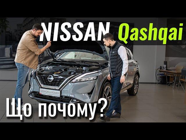 Знижки на Qashqai. e-Power став дешевшим!