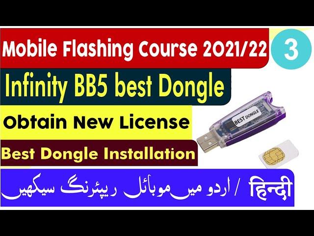 infinity best dongle install & license activation mobile flashing class 3 in urdu / हिन्दी.