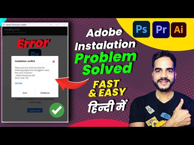 How to Fix Adobe Installation Error Very Fast, Solve Error 195, 131, 182 In Adobe All Windows 10 8 7