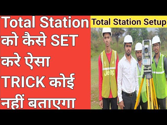 Total Station Setup |Setting up a Total Station over a point