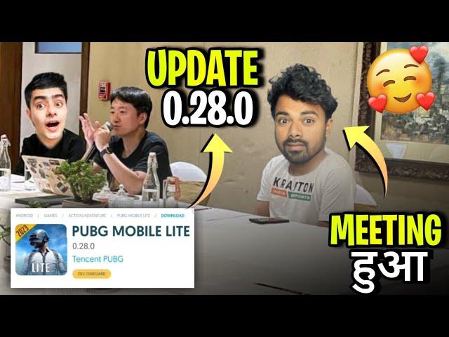 Pubg LITE MEETING देखो| PUBG Lite 0.28.0 New Update | Pubg Lite New Update Today | All Features