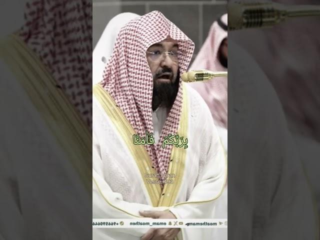 Surah Imran Verse: 193 #surahimran #trending #recitation #foryou #melodious #voice
