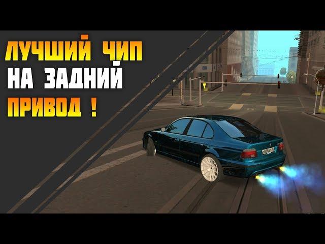 СЛИВ ТОП ЧИПА НА ДРИФТ!! (Задний Привод)  [MTA | CCD PLANET#3]