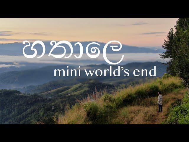 Hatale Mini World's End Sri Lanka