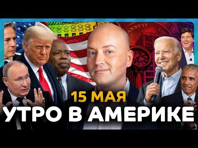 В Майами обрушился жилой дом, нападение в Нью-Йорке