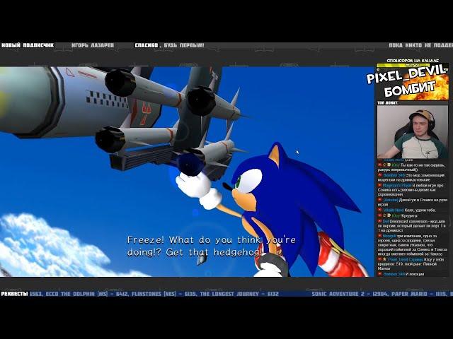 Sonic Adventure 2 (PC) ч.1 - Pixel_Devil Стримы