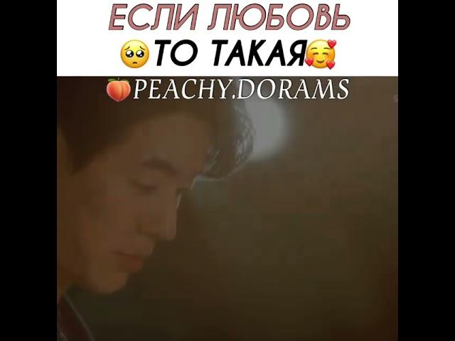 Если любовь, то только такая