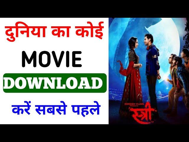 telegram se movie download kaise karen | kalki movie download link | movie download website