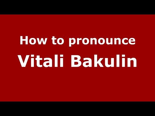 How to pronounce Vitali Bakulin (Russian/Russia)  - PronounceNames.com