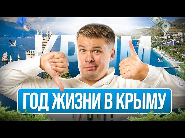 Переезд в Крым | Лучшие города для переезда | Всё что нужно знать для переезда в Крым