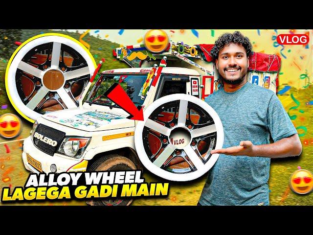 Alloy Wheel Lagega Gadi Main  Mera Sapna Abb Pura Hoga