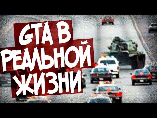 Как Угнать Танк В США? CJ Отдыхает!