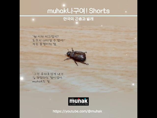 '왜 이리 미끄럽지? 도무지 나아갈 수 없어!'