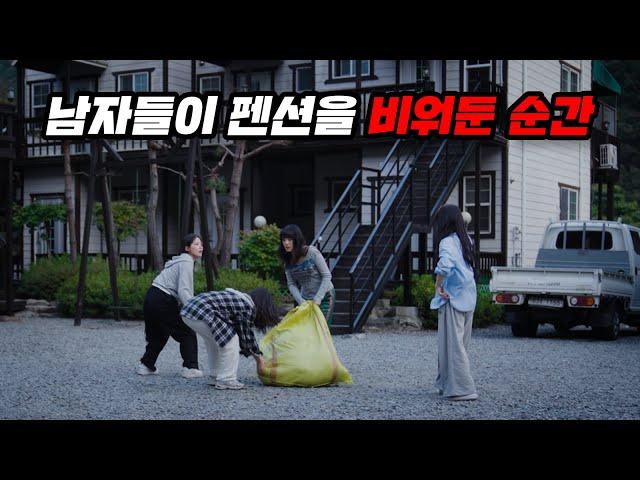 A story more reasonable than expected l 〈Private Interest〉 EP.1