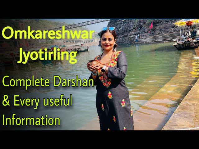 Omkareshwar darshan information|omkareshwar kaise pahunche|omkareshwar VIP darshan @ explore Roads