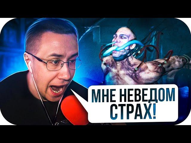 МНЕ НЕВЕДОМ СТРАХ?! ЛИКС ИГРАЕТ В OUTLAST 2 НА СТРИМЕ! ЛИКС ХОРРОР! ЧАСТЬ 3