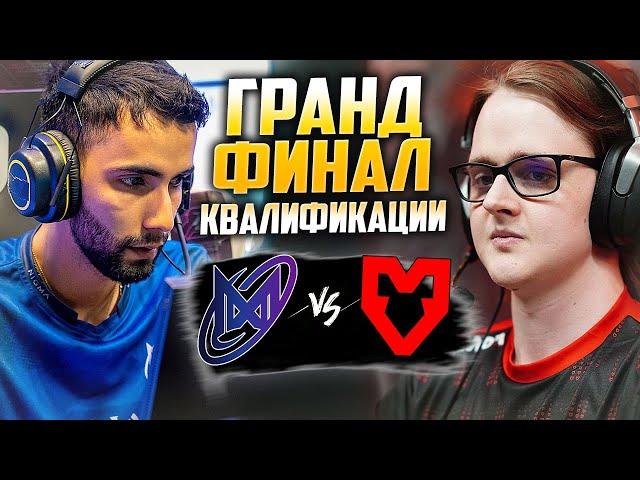 НИГМА В ГРАНД ФИНАЛЕ КВАЛ НА БЕТБУМ ДАЧУ/MOUZ vs Nigma/BB Dacha CQ