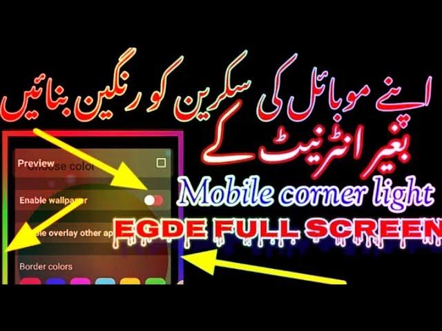 How to Apply Border Lighting Edge in Android Mobile|| Hit4U ||