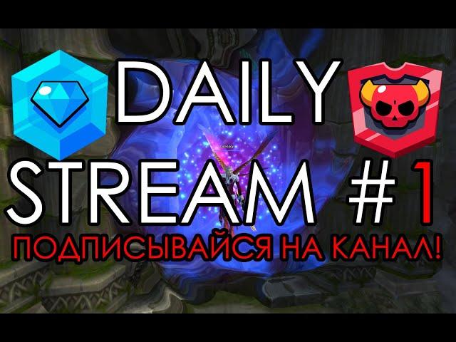 Daily-Stream Perfect World #1