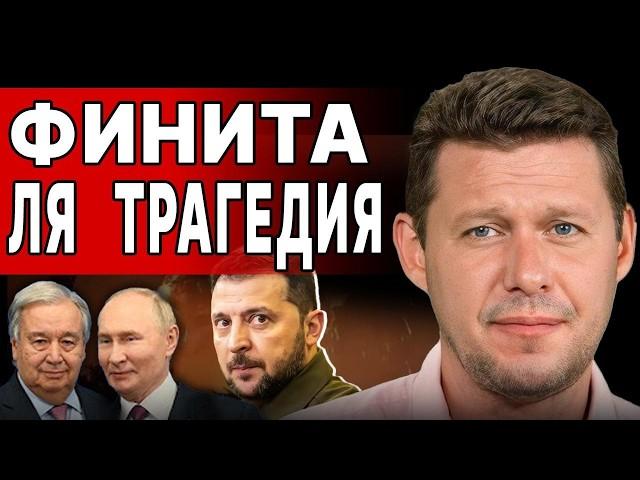 ЧАПЛЫГА: Успокойтесь: ВСЁ УЖЕ ЗАКОНЧЕНО: ВОЙНА и новая РЕАЛЬНОСТЬ! Зеленский ПРЕДЛОЖИЛ… Путин отверг