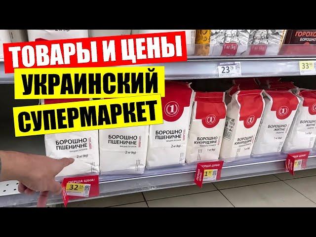 ЦЕНЫ на продукты в Киеве 2024 | Яйца по цене ЗОЛОТА | Магазин Велика кишеня