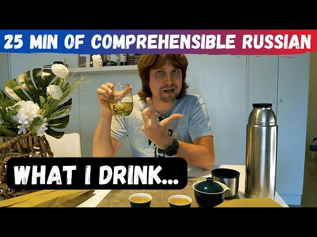 Slow Russian - The Drinks I cannot live without (Comprehensible Input - Russian)