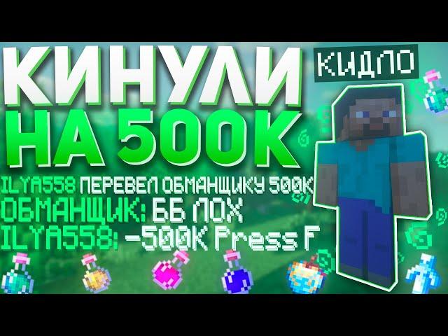 КИНУТ ЛИ ОБЫЧНОГО ИГРОКА НА ДОНАТ? | ПРОВЕРКА ИГРОКОВ НА ЧЕСТНОСТЬ | Sunrise Санрайз