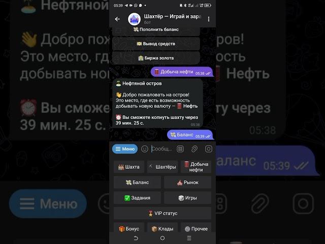 телеграм бот шахтер платит проверенно