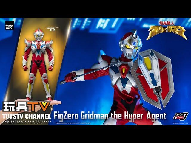 「爆玩具」Threezero FigZero 電光超人 傑德文 | Figzero Gridman the Hyper Agent TOYSTV Review