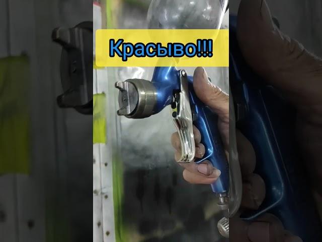 Как ещё можно покрасить красиво?! #avtoaibolit