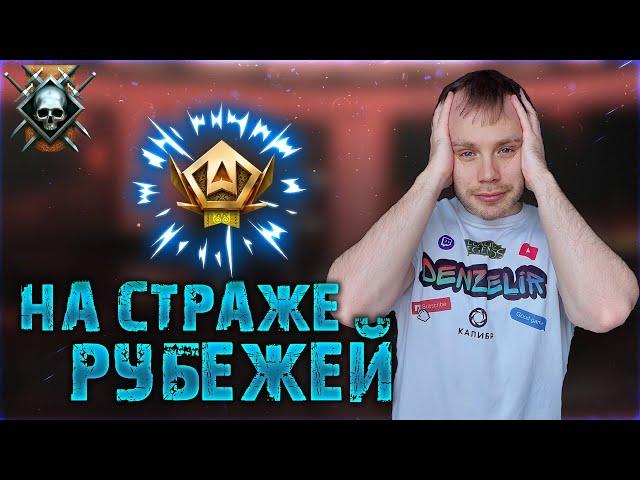 КАЛИБР Как там "Ранги" мужики ?№8