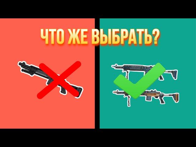 Какую МК14 выбрать? | METRO ROYALE | PubgM