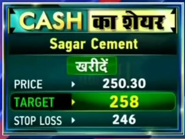 Sagar Cement share latest news | Sagar cement Stock analysis