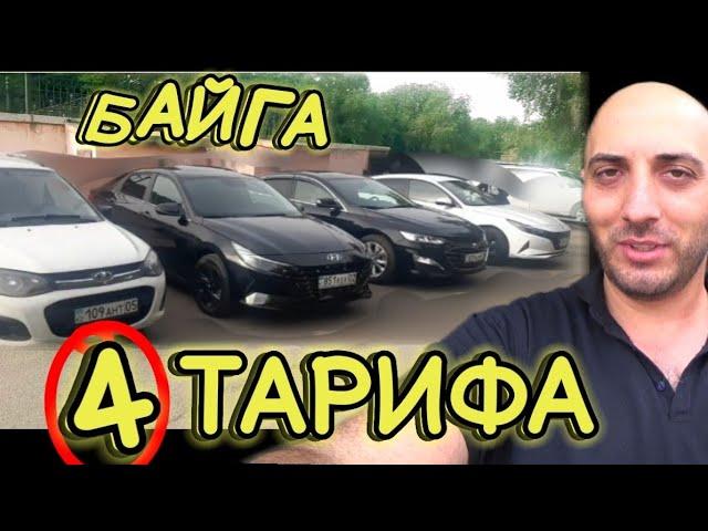 БАЙГА ВСЕ ТАРИФЫ / КТО БОЛЬШЕ ЗАРАБОТАЛ / БЛОГ ТАКСИСТА