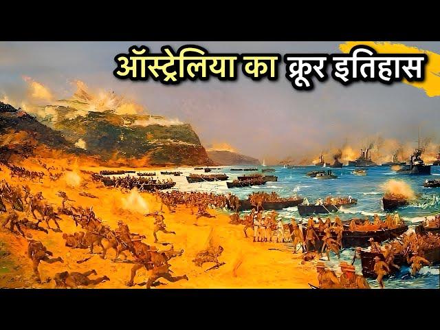 Real & Full History of Australia (इस दुनिया की खोज अचानक हो गई)