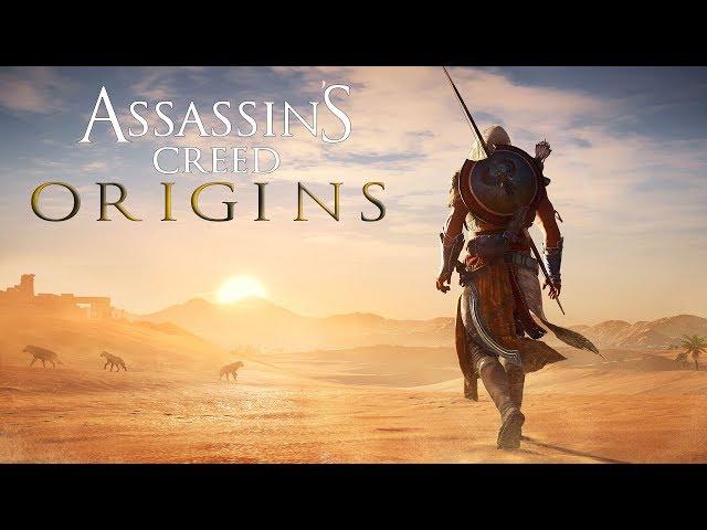 Assassin's Creed Origins : Загадка Папируса. Луч Надежды. Александрия. Qattara Defressio.