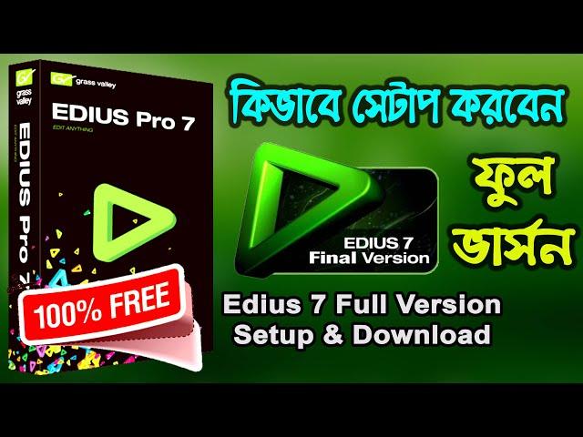 Edius 7 Setup & Software Download । কিভাবে ইডিয়াস ৭ সেটাপ ও ফ্রি ডাউনলোড ।।