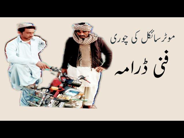 Mother cycle ki choir new sarakia drama2020 apna layyah