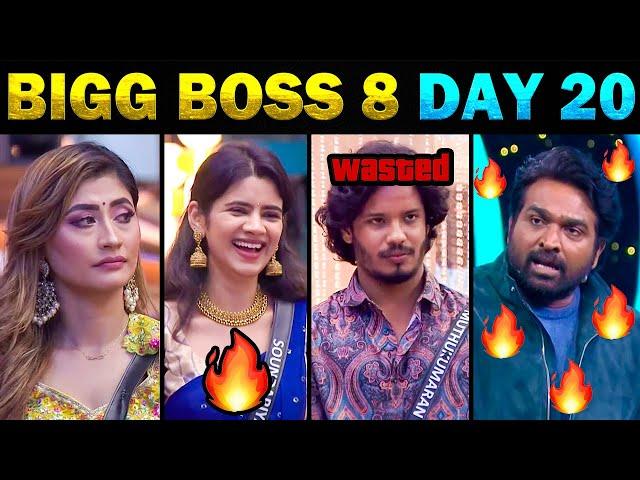  Vijay Sethupathi Roast Muthu  SoundaryaBigg Boss 8 Tamil Day 20 | Today Trending Troll #biggboss