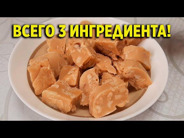 СЛАДОСТИ К ЧАЮ НЕ ПОКУПАЮ ДЕЛАЮ НА СКОВОРОДЕ ВКУСНЫЙ  СЛИВОЧНЫЙ ЩЕРБЕТ@obovsemsmarusya